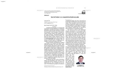 Special feature on computational photography